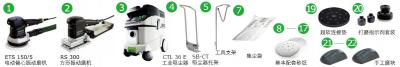 标准配套3B：DSS-IIIB-CTL 36 E